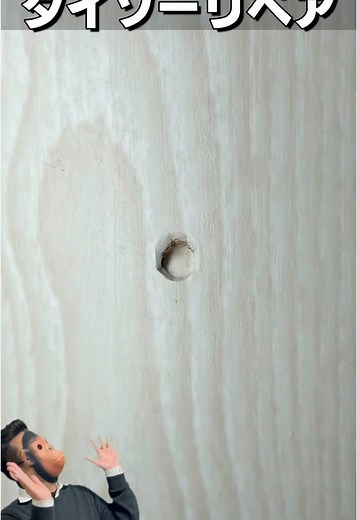 ダイソー商品で白いフローリングを補修