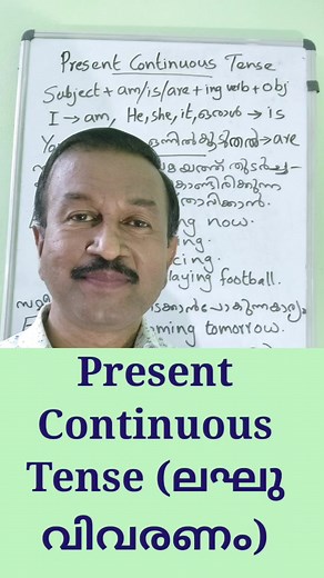 49 reactions | Present Continuous Tense very simply explained | English Teachers | Facebook