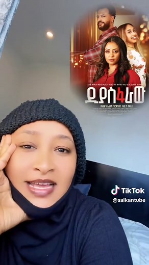 Ethiopian Cinema: Exploring Amharic Movies