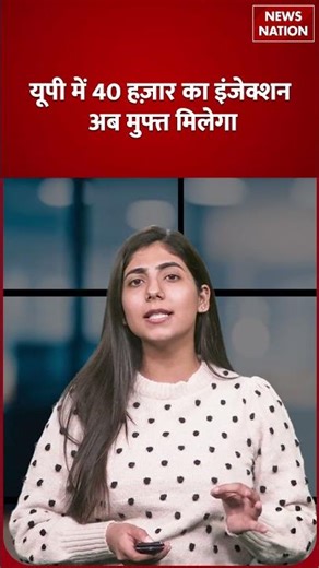 UP Govt Offers ₹40,000 Life-Saving Heart Attack Injection for FREE