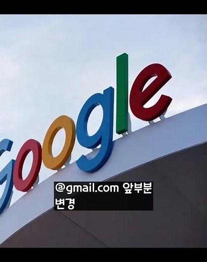 드디어 지메일 아이디 변경 가능! 10대 때 만든 흑역사 이메일 주소 바꾸는 법 (구글 정책 업데이트)