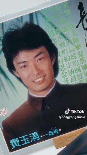 Xue Hua Piao Piao - 1983 Chinese Music Classic