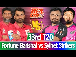 BPL SCORE 2025 | Barishal vs Sylhet 33rd Match Cricket Score Bangla Commentary