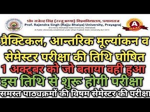 Prof.Rajendra Singh(Rajju Bhaiya)University(1,3,5,7,9)Odd sem-Exam Date&Practical-BA,BSC,BCOM,MA,BED