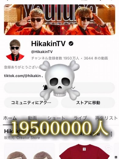 【超新世代とYouTube王者の違い】TikTokrはYouTuberには勝てないのか。