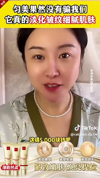 黃金膠原蛋白抗皺霜推薦
