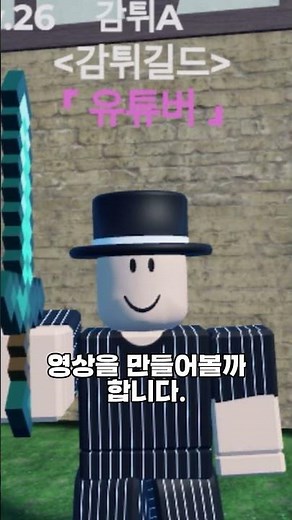환장 온라인 검사 직업 테스트 #로블록스 #roblox #구독부탁합니다