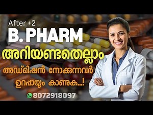 What is B Pharm | B Pharm Course details in Malayalam💊 | Pharmacy course after +2 | scope | syllabus