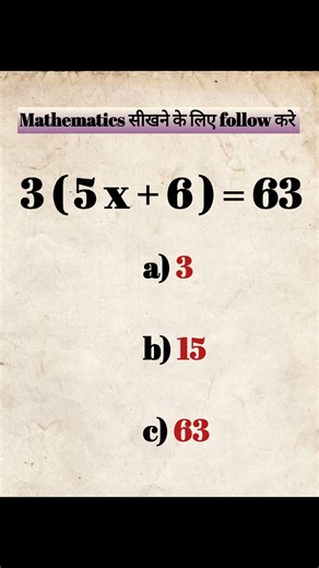 99.8% fail in answer comment your answer #math #mathematics #uiral #trending #reelsinstagram | mathematicsclubs