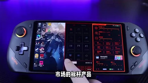 OneXPlayer飞行家F1Pro真实点评，这个到底如何