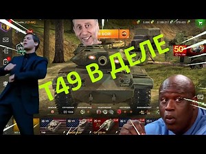 T49 - WOT BLITZ.exe