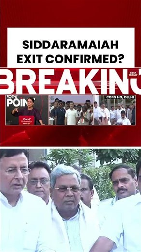 Karnataka CM Siddaramaiah Set To Resign, D. K. Shivakumar Likely New Karnataka CM: Sources