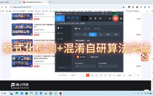 js逆向—js代码格式化检测+混淆自研算法突破