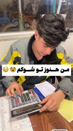 ‎امیرحسین‌ غنی‌آبادی|میدان‌ تره بار مرکزی تهران|میوه |سیب موز‎ on Instagram‎: "قسم می‌خورم فکر کردم اشتباه حساب می‌کنه… ولی آخر ویدیو 😳 بفرست واسه رفیقت🤯اگه خوشت اومد لایکش کن😍🙏 #ماشین_حساب"‎