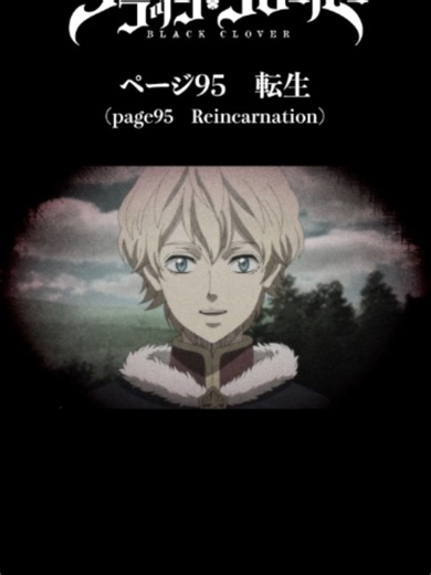 憎き人間…｜TVアニメ「ブラッククローバー」1st Seasonより🍀 #ブラッククローバー #ブラクロ #BlackClover TVアニメ「ブラッククローバー」2nd Season 2026年10月3日(土)23 時からテレ東系列ほかにて放送開始！ https://bclover.jp/