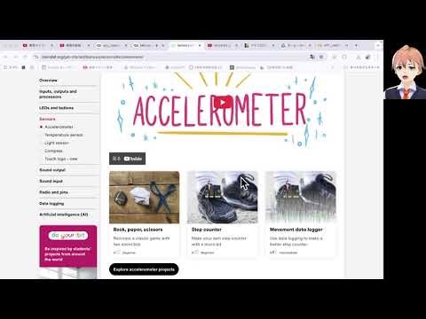 microbitでFFT解析-02：microbitで加速度信号を取得してCSVファイルで保存する 第2152回