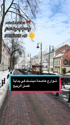 Exploring Minsk, Belarus: Wood Export and Spring Awakening