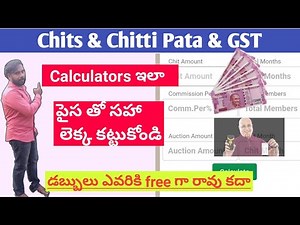 How to use Different types of calculators/ #chitfund calculator #Gstcalculators / uses of chits