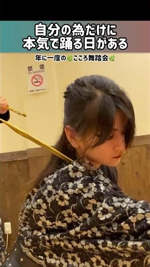 【この日だけは自分の為だけに踊ろう✨】こころ舞踏会2026🪭