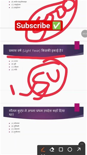 homeguard ka objective type question #biharpolice #bihar #khangkguru #gk #exam #staticgkbykhansir