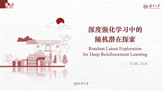 RLE论文分享（ICML 2024）