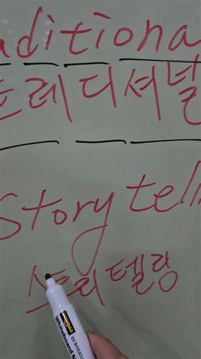 Pansori 판소리 Korean Culture 한국문화