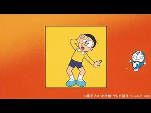 「ドラえもん」新規エンディング誕生！今日初オンエア！！