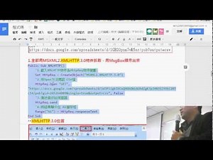 EXCEL VBA用XMLHTTP物件抓取外匯資料