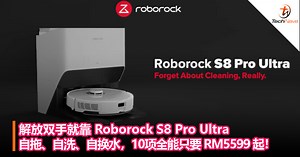 解放双手就靠 Roborock S8 Pro Ultra！自拖、自洗、自换水，10项全能只要 RM5599 起！ - TechNave 中文版