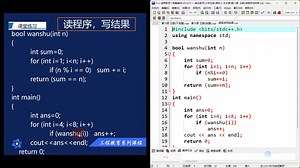 C++第73课丑数