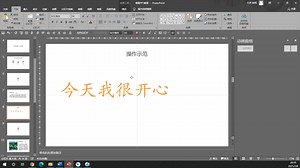 学12分钟就能做出PPT【ppt简易制作教程】干货全拿走，开店就赚钱