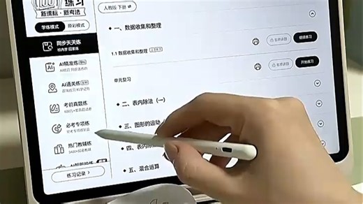 作业帮P50学习机，一台顶六台！智能答疑 同步辅导，孩子自学更轻松，家长省心又放心。