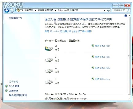 学习windows 7 使用 BitLocker 驱动器加密帮助保护文件