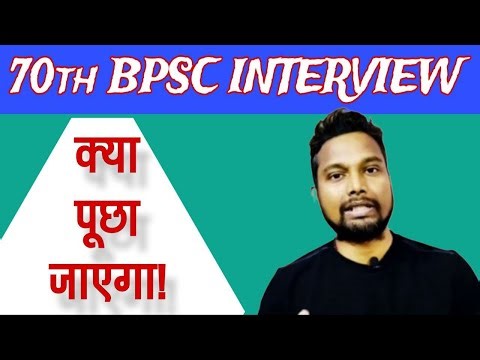 70th BPSC Interview | What will be asked? Real Questions & Tips for Aspirants #bpscintervie #biha...