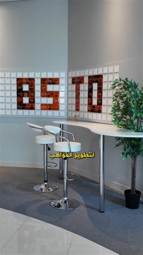 Business Spaces Talent Development - BSTD BSC on Instagram‎: "شركة BSTD BSC Business Space for Talent Development Your HR Business Partner مركز متكامل (حاضنة ومسرعة أعمال) ☕ مقهى 🚗 مواقف 💼 غرف اجتماعات 💡استشارات مجانية 👔 خدمات مشتركة 🛡️ نظام أمن وسلامة 🕖 8:00 صباحًا حتى 8:00 مساءً 📢 أسعار تنافسية تبدأ من 70 دينار بحريني 📍 https://maps.app.goo.gl/nE5GanEfmFFqHbC17 لمزيد من المعلومات والاستفسارات: ‏🌐 www.bstd.bh ‏📧 info@bstd.bh 📞 +973 17825518 📱 +973 32321222"‎