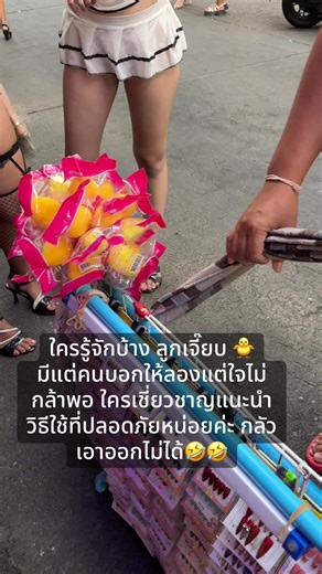 🐥🐥#ฟีดดดシ #งานพัทยา #บาร์พัทยาซอย6 #แอดมินมีน💖 #ซอย6official