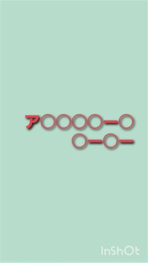 あーだこーだ言う前に気持ちを落ち着かせてクイズ #脳トレ