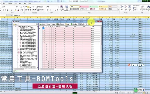 SolidWorks插件，迈迪设计包、今日制造、迈迪工具集，大工程师软件全部功能操作视频介绍