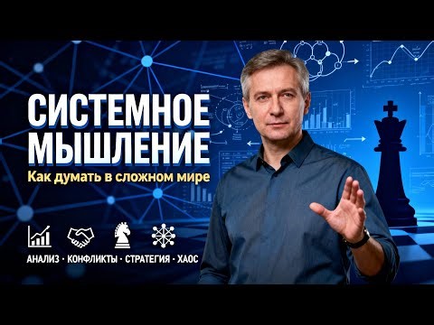 Feedback Loops in Systems: Why Control and KPIs Make Things Worse