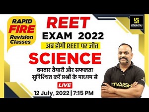 REET Exam 2022 | Science | Revision Class | Important MCQs | Vijay Devi Sir | Utkarsh Classes