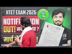 HTET NOTIFICATION OUT : नये बदलाव ? मार्च में Exam ? | Htet Update by Rohit Vaidwan Sir |