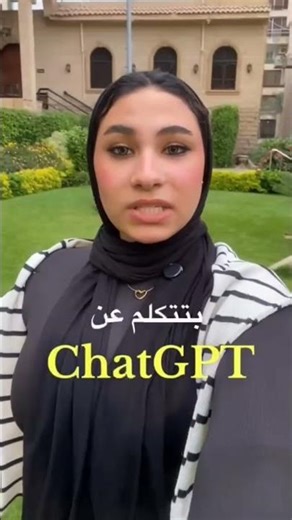 لسه بتستخدم chat gpt !!#Chat gpt#online #webinar