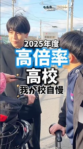 みんなの学校の自慢教えて‼️#大分県 #高校生 #インタビュー #豊府高校 #情報科学高校