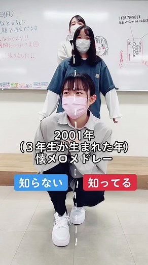 2001年生まれが懐かしい曲メドレー