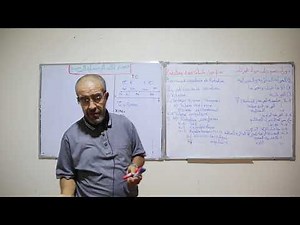 cours Rotation d'un solide autour d'un axe fixe