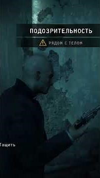 Hitman Absolution