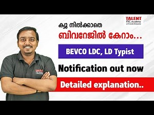 🟢LD TYPIST | BEVCO LDC | NOTIFICATION OUT 🟢 |KERALA PSC | Talent Academy