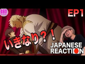 The Titan's Bride 巨人族の花嫁 Kyojinzoku no Hanayome Episode1 Japanese Live Reaction １話 リアクション 反応
