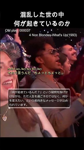 何が起きているんだ⁉ 4 Non Blondes-What's Up(1993) #名曲 #世界名曲