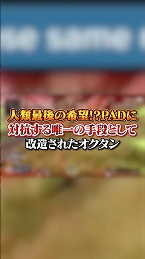 Humanity’s Last Hope?! The Octane Mod Built to Counter Aim Assist 😈